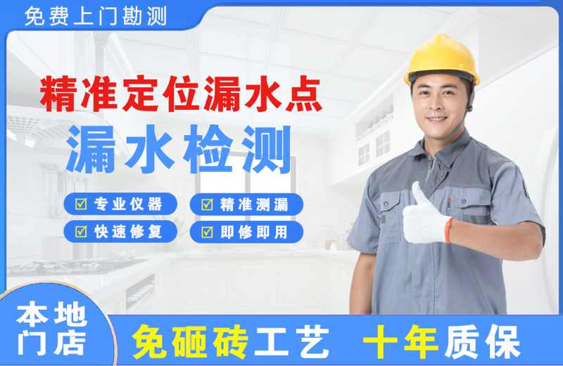 汝阳精准测漏点