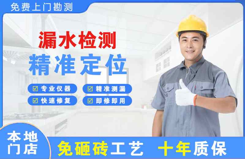 汝阳漏水检测精准定位